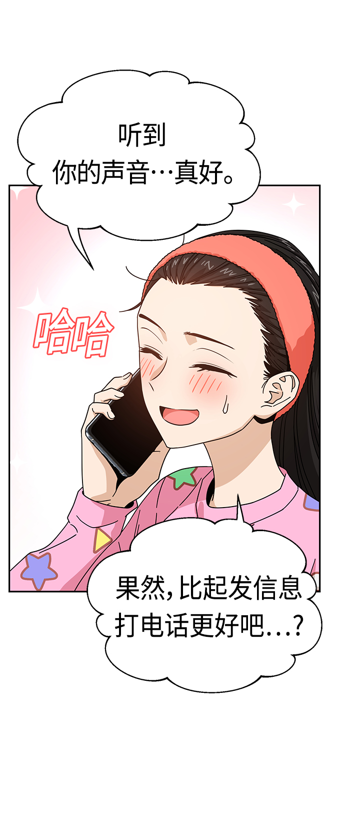 [第30话] 完蛋了37