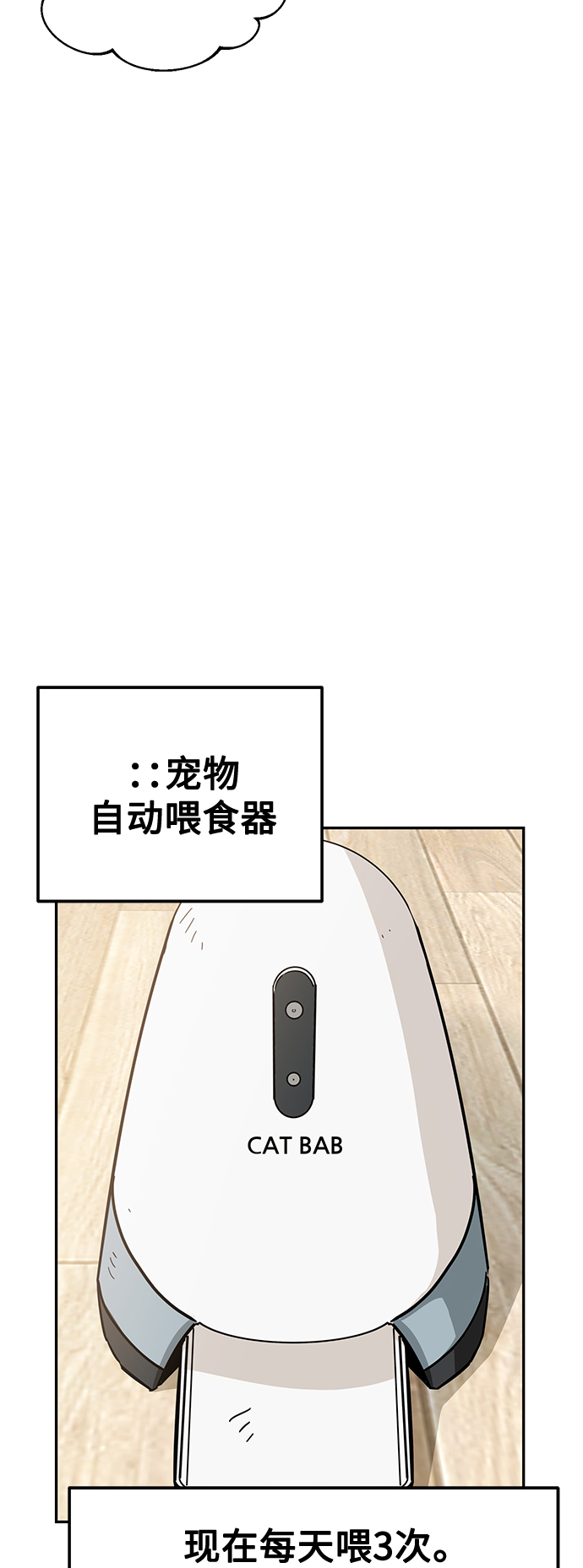 [第20话] 做啊？32