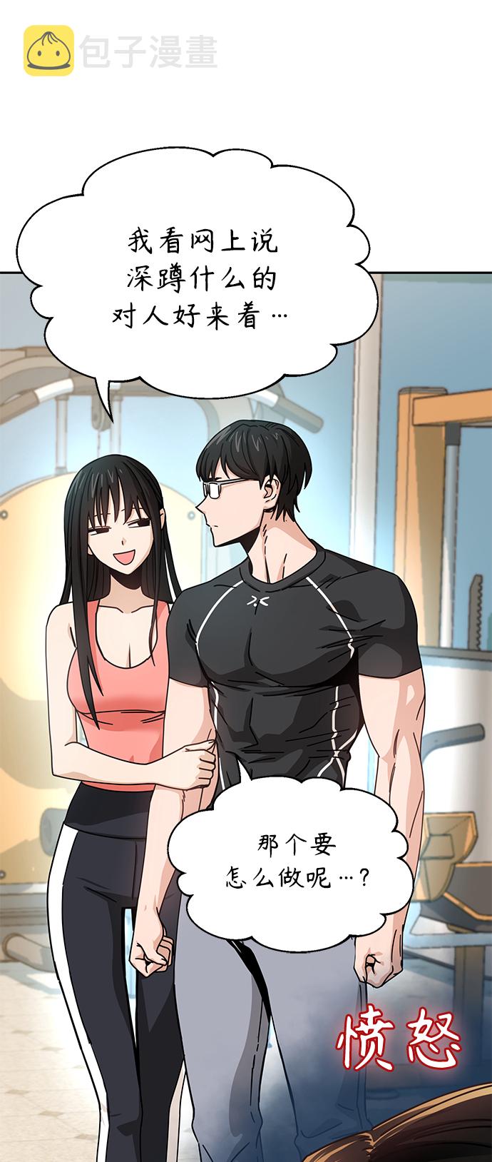 [第21话] 莫名其妙地令人生气69