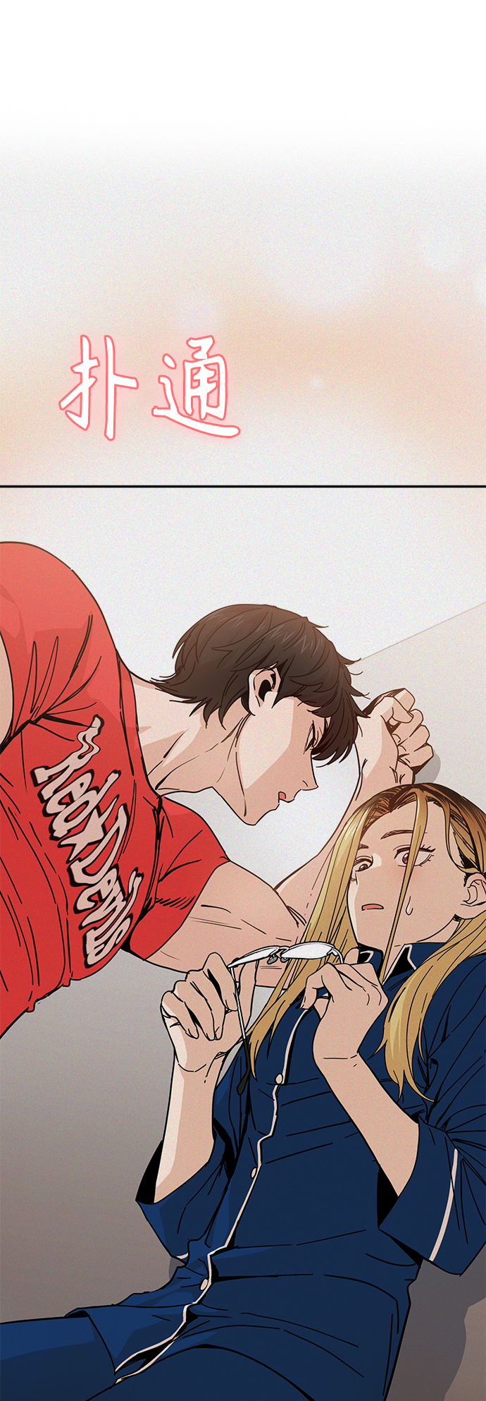 [第25话] 这个嘴唇是我的呢88