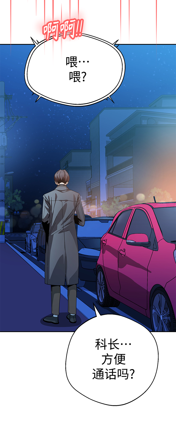 [第18话] 燃烧的鸡爪80