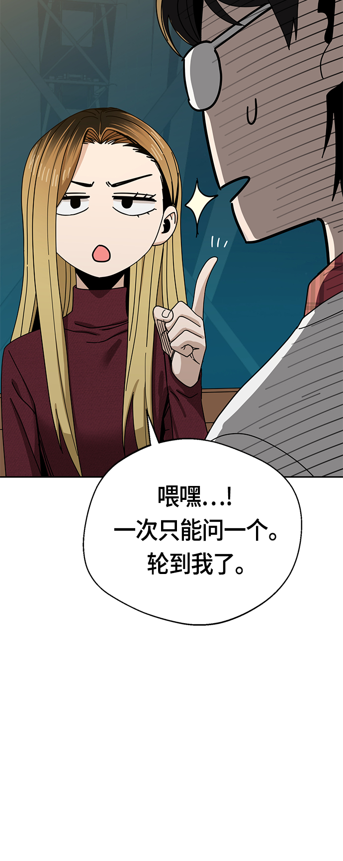 [第36话] 对不起38