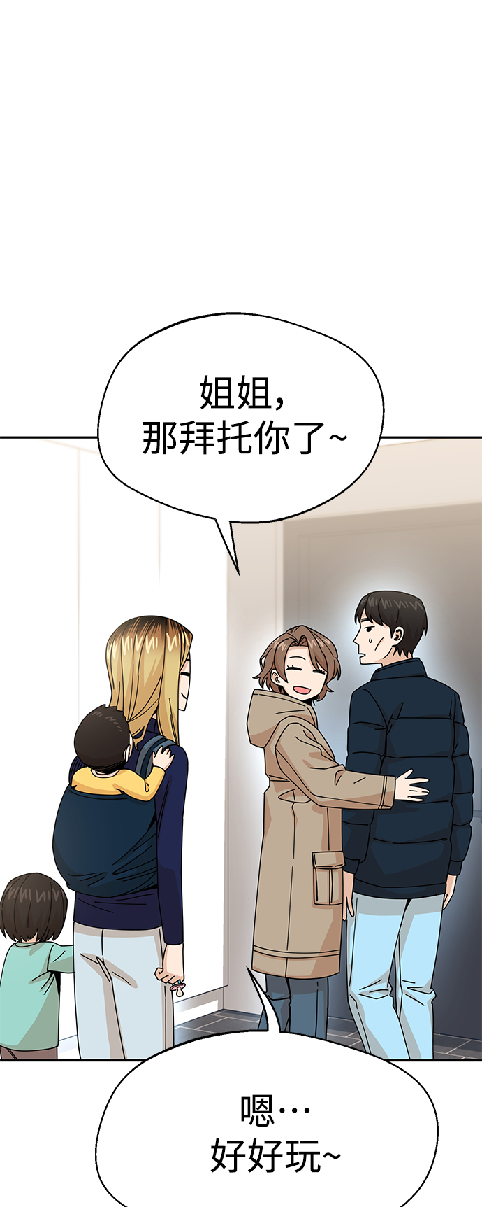[第14话] 正好69