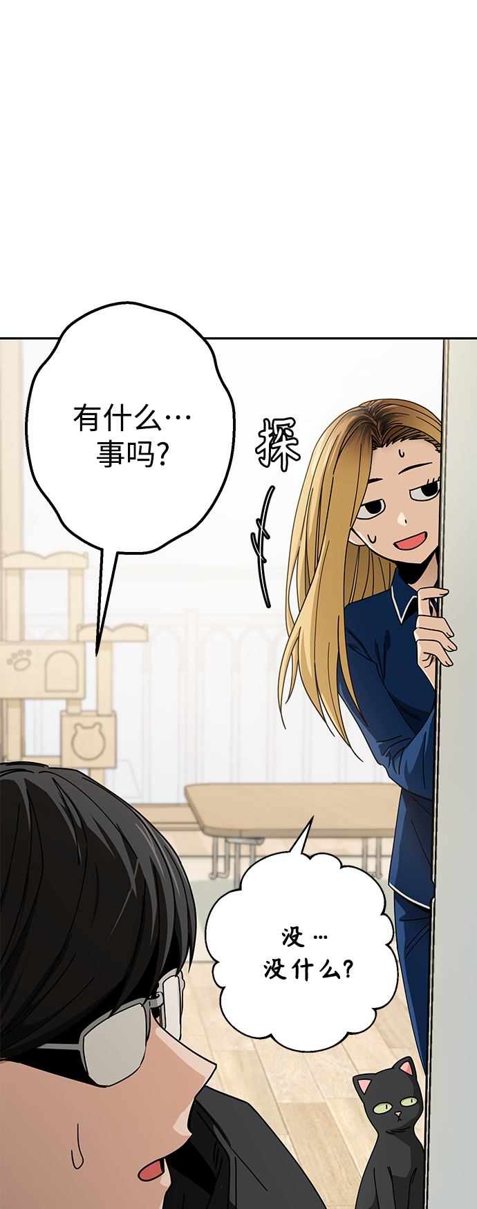 [第20话] 做啊？21