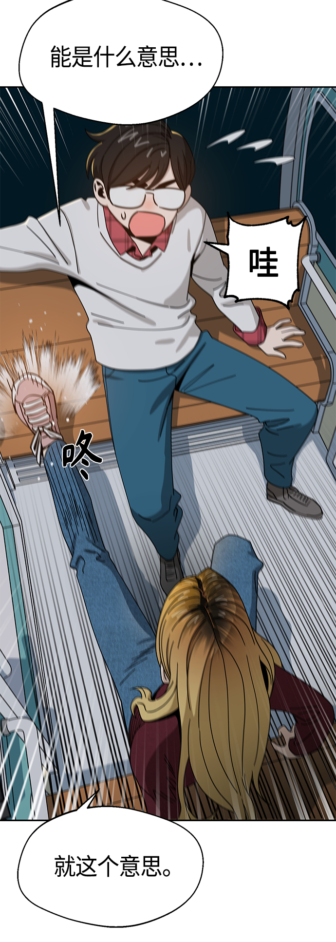 [第35话] 彻底战败77