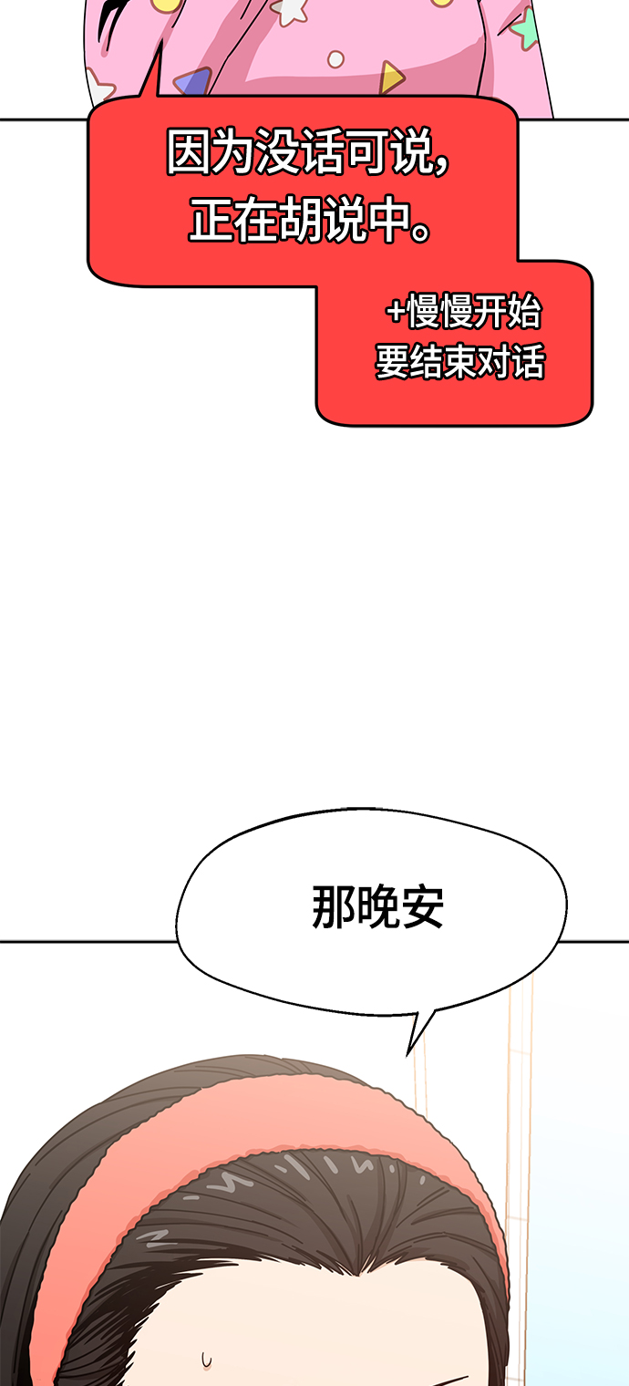 [第30话] 完蛋了50