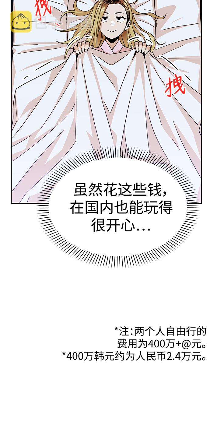[第3话] 好丢人79
