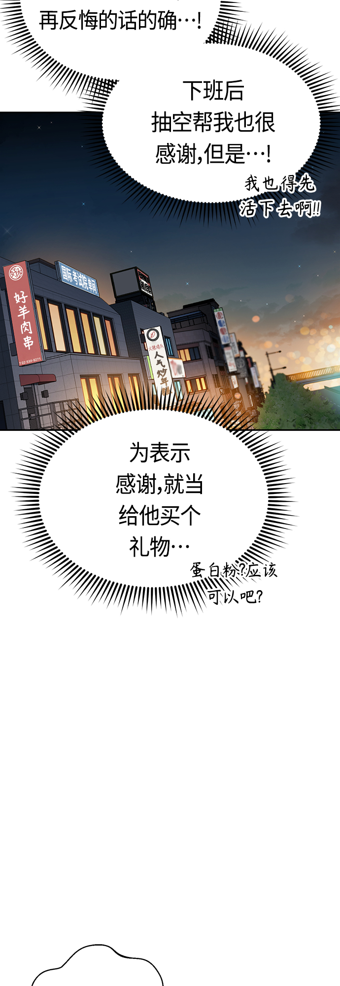 [第22话] 脸好烫52