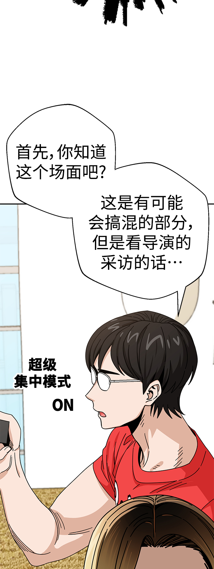 [第33话] 做得还真好50