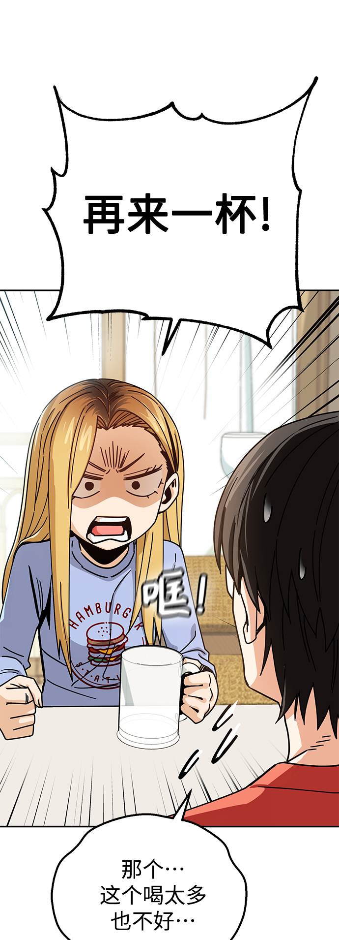 [第20话] 做啊？75