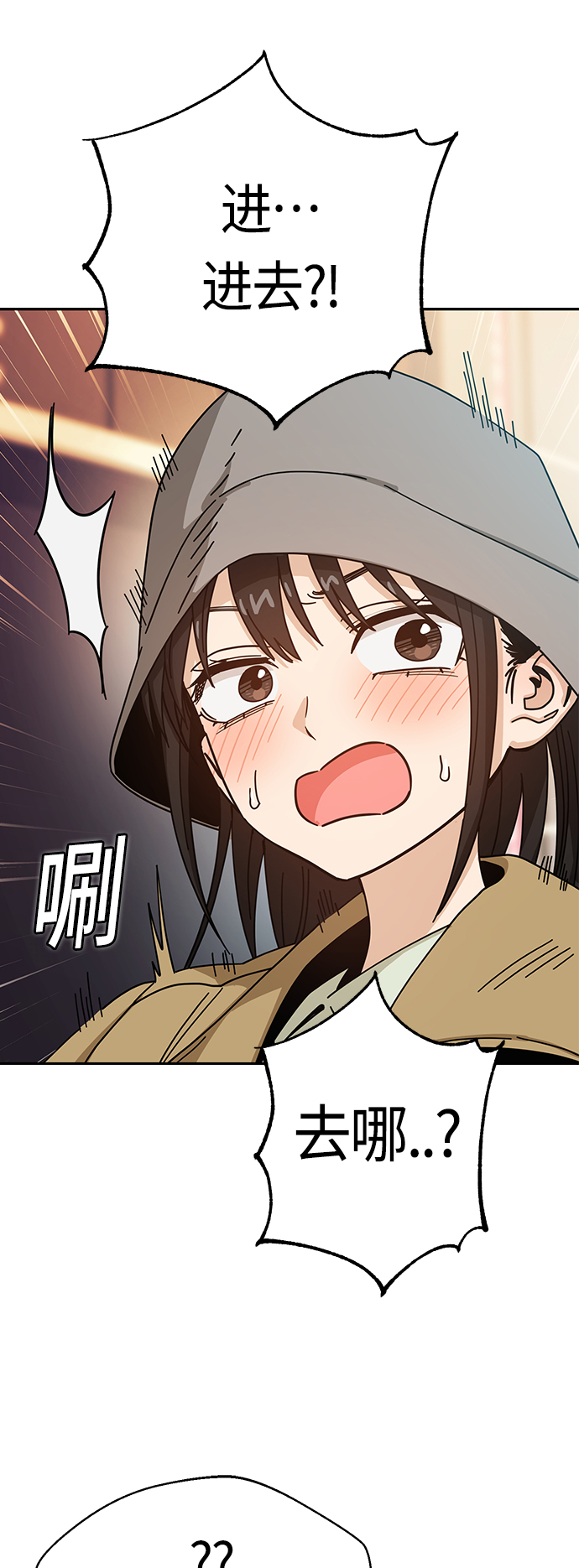 [第31话] 从早上开始？74