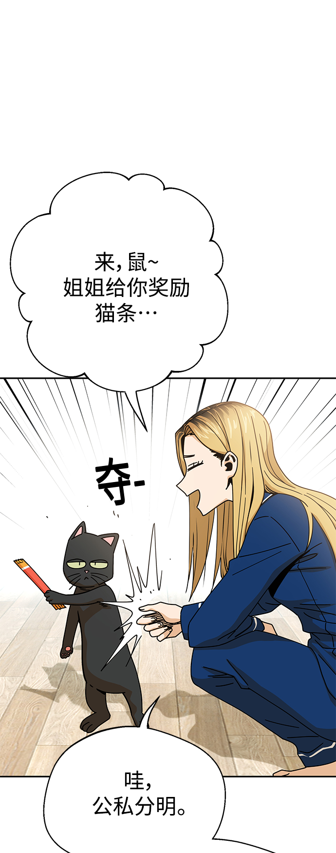 [第20话] 做啊？41