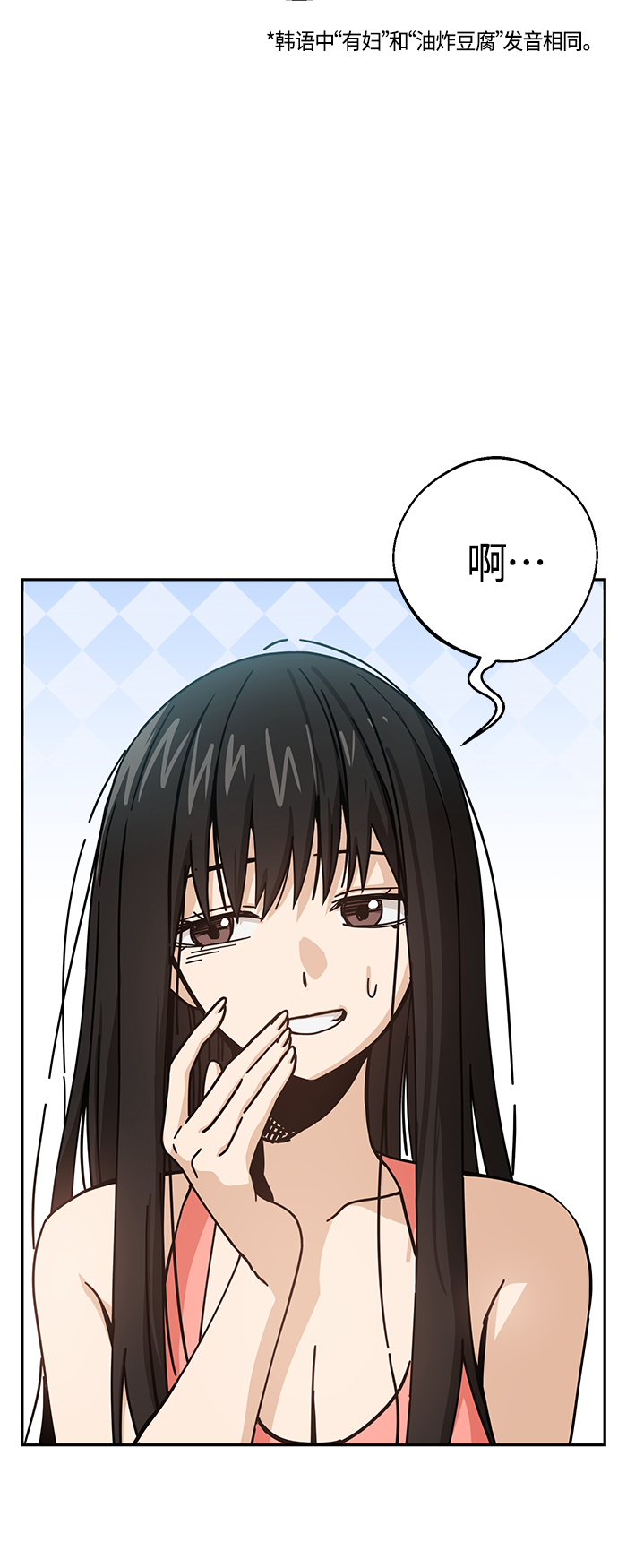 [第22话] 脸好烫12