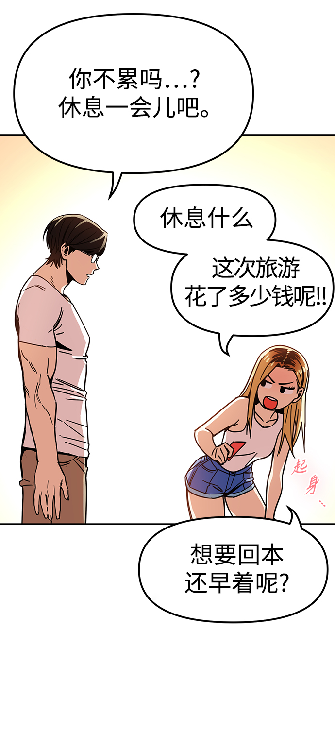 [第3话] 好丢人40