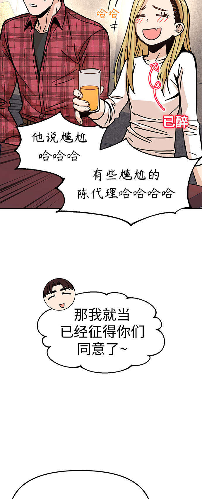 [第10话] 办吧74