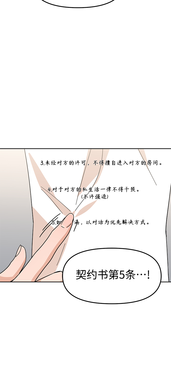 [第7话] 我什麽时候那样了73