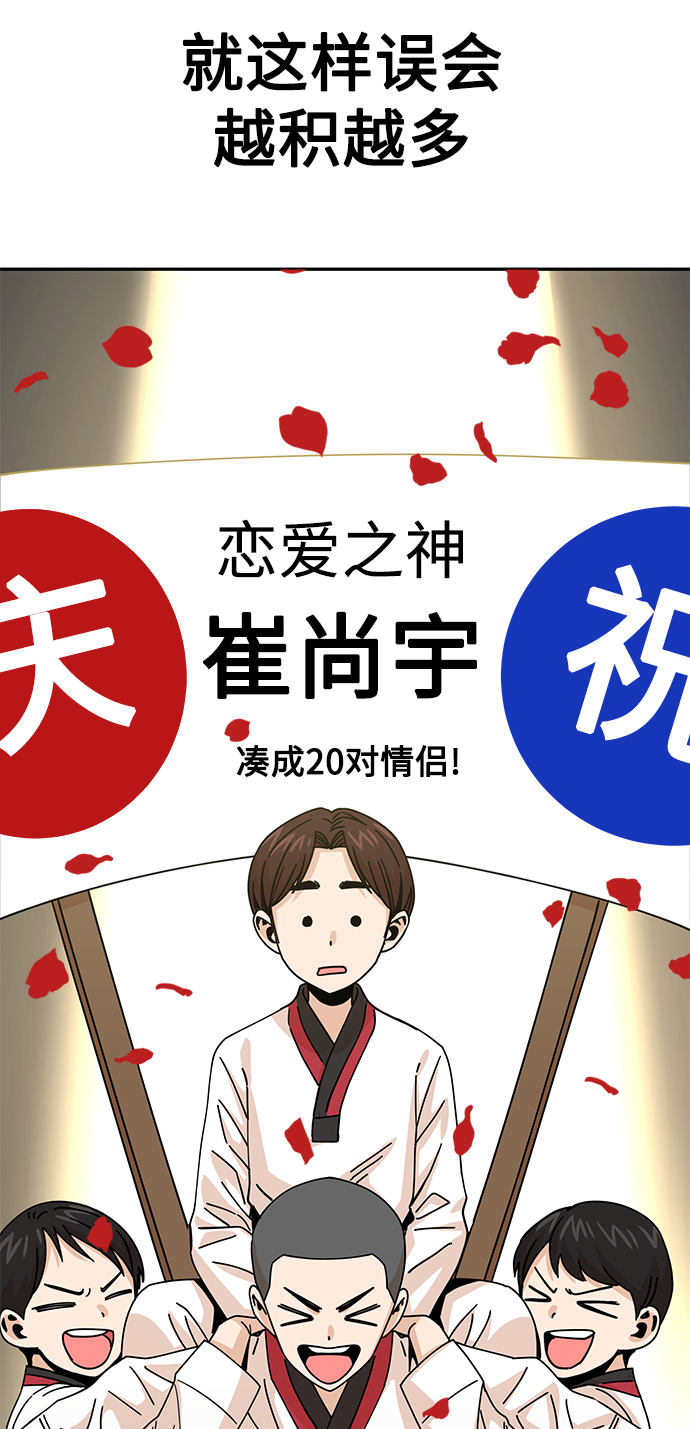 [第16话] 那天的来龙去脉42