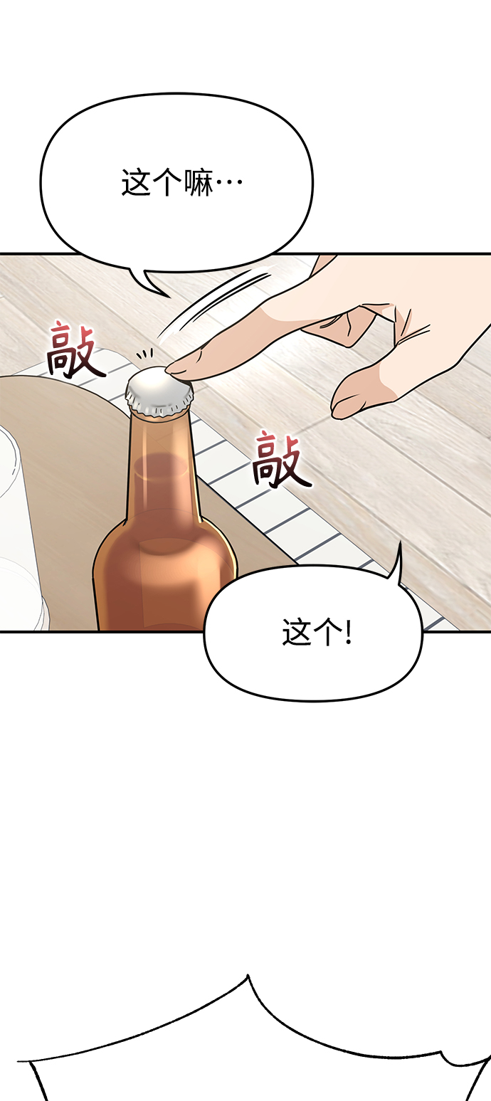 [第8话] CONTINUE…？13