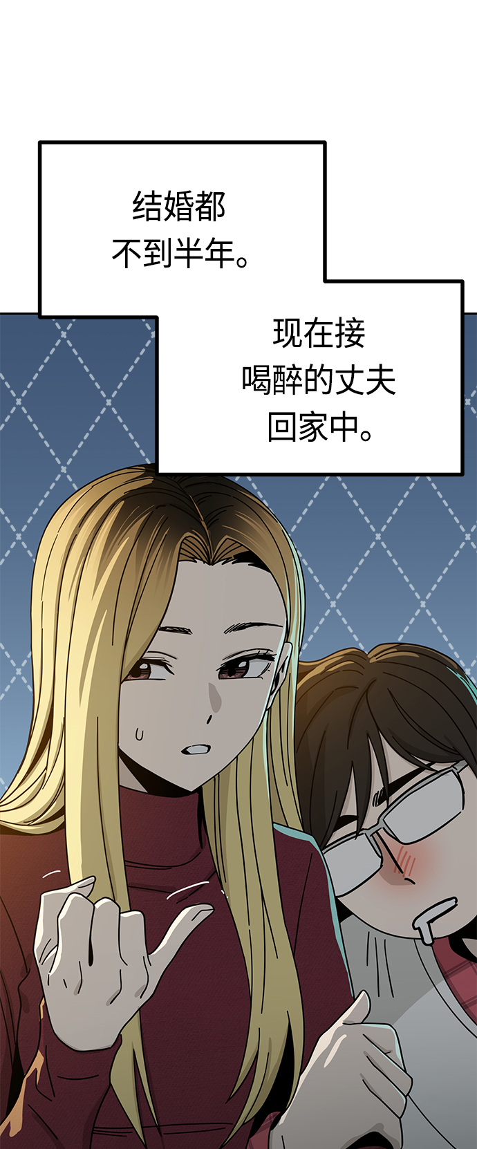 [第35话] 彻底战败51