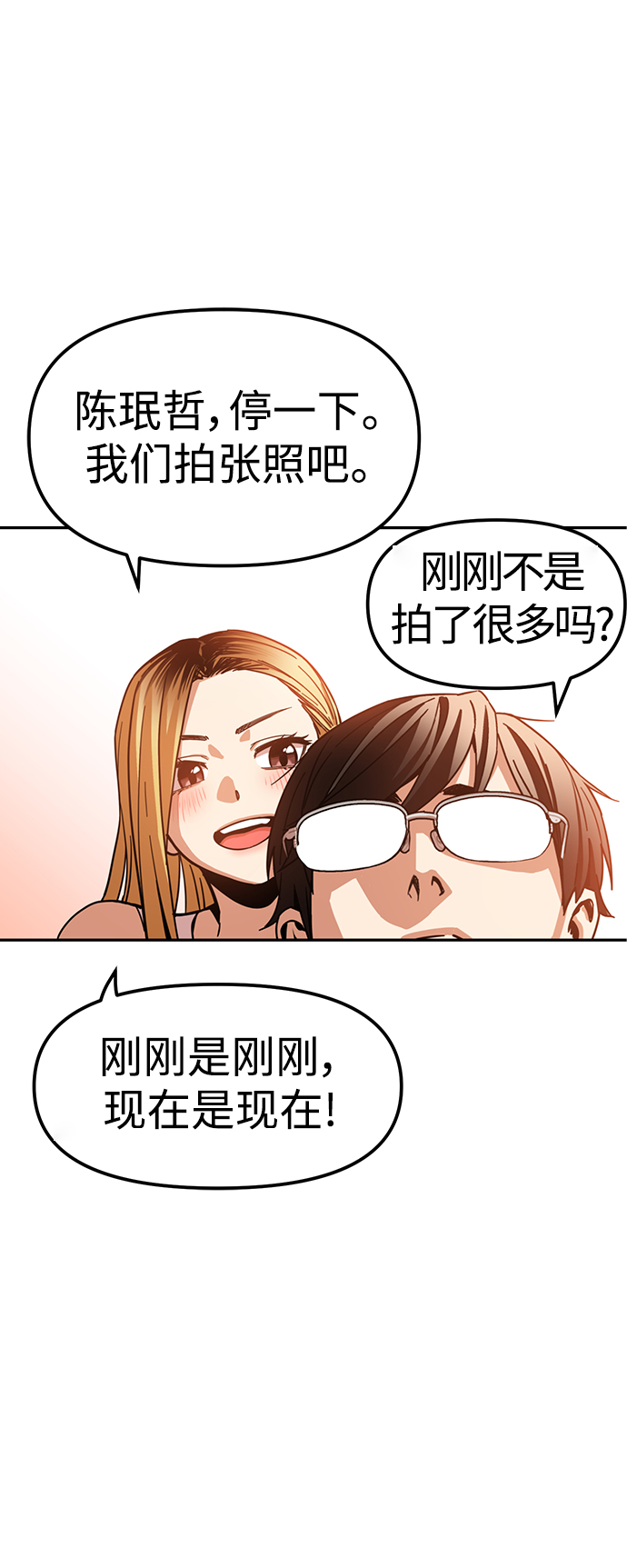 [第3话] 好丢人63