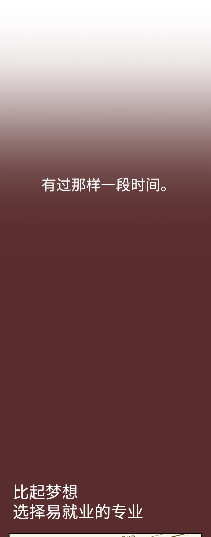 [第18话] 燃烧的鸡爪20