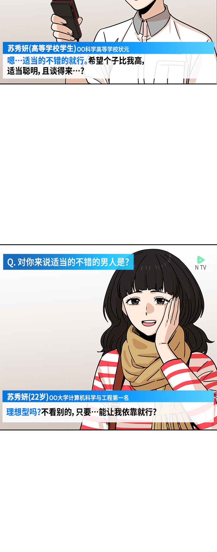 [第6话] 不是这样的51