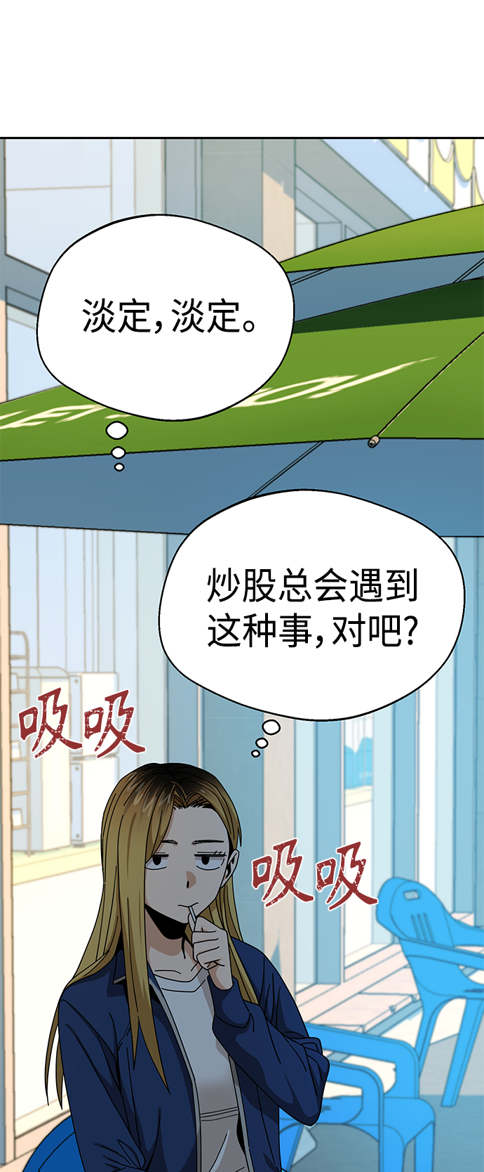 [第38话] 蚂蚁和蚂蚱32