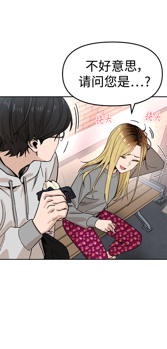 [第1话] 你是谁?43