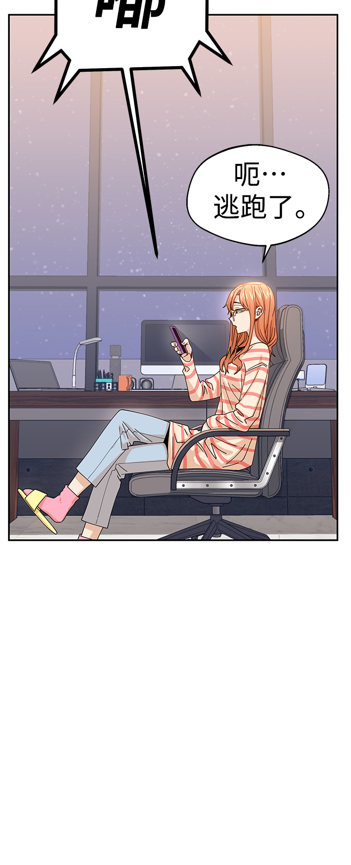 [第17话] 救救我72