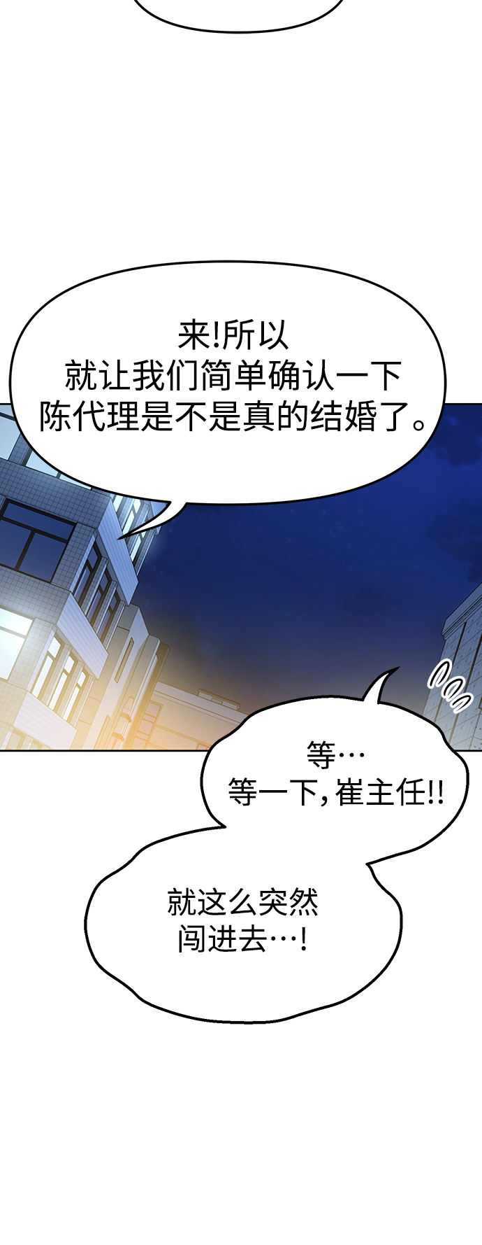 [第6话] 不是这样的76
