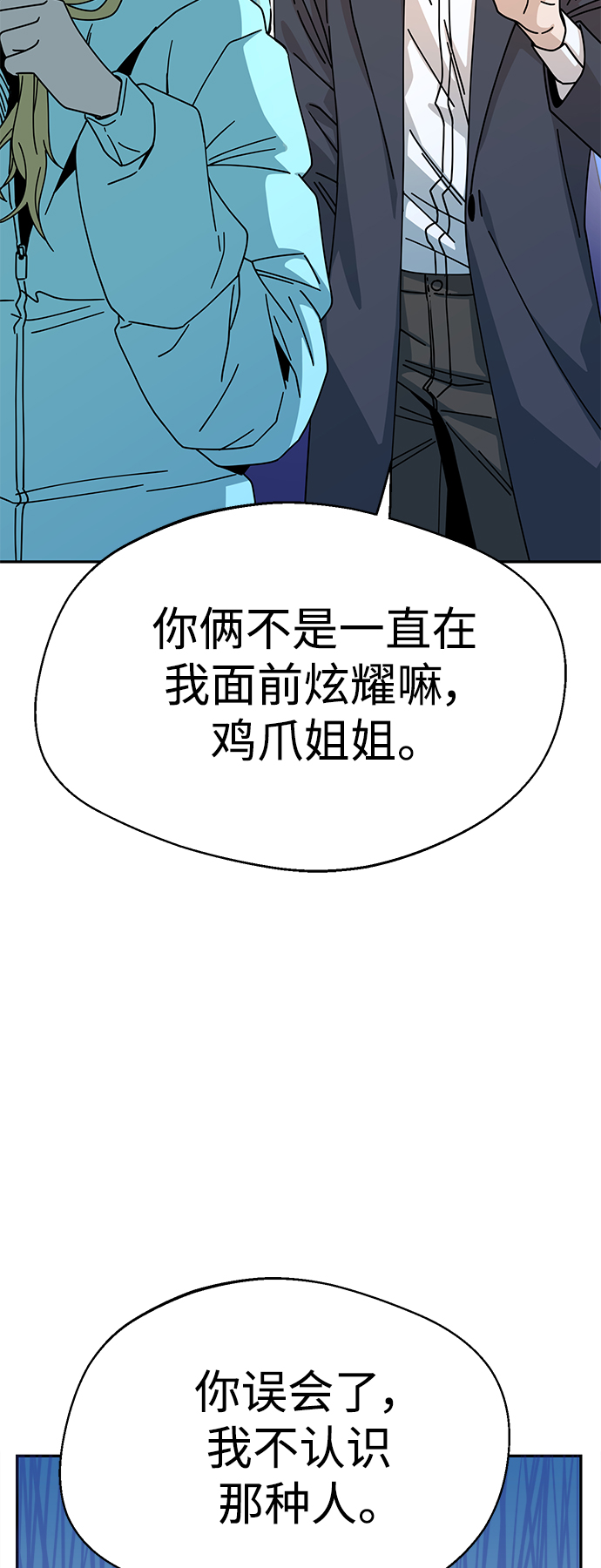 [第18话] 燃烧的鸡爪11