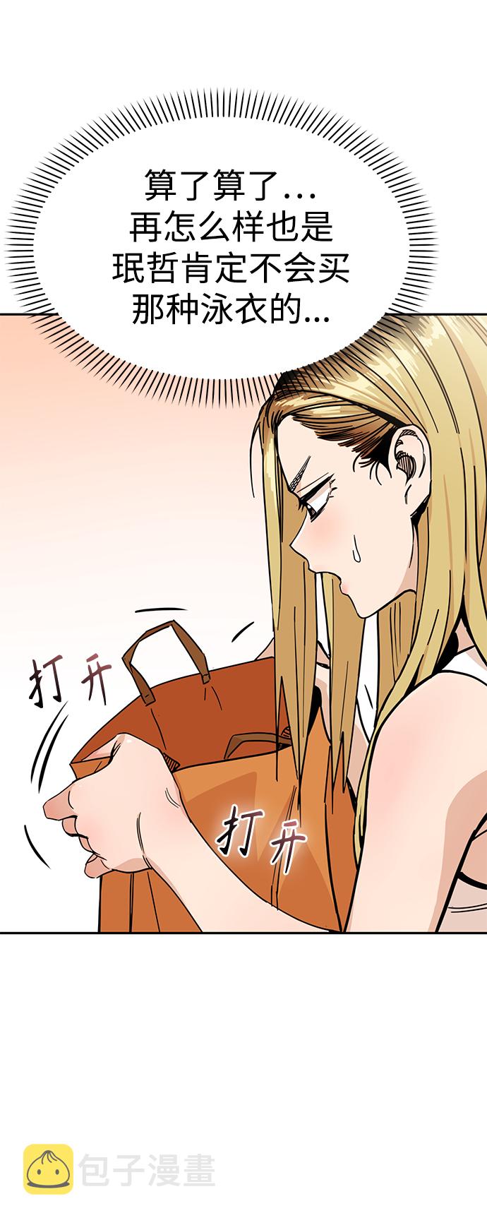 [第3话] 好丢人17