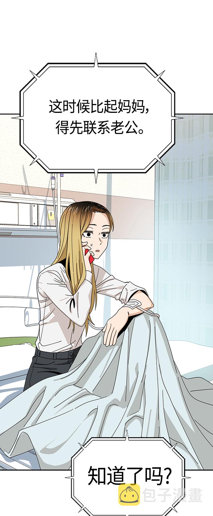 [第40话] 陈女婿43