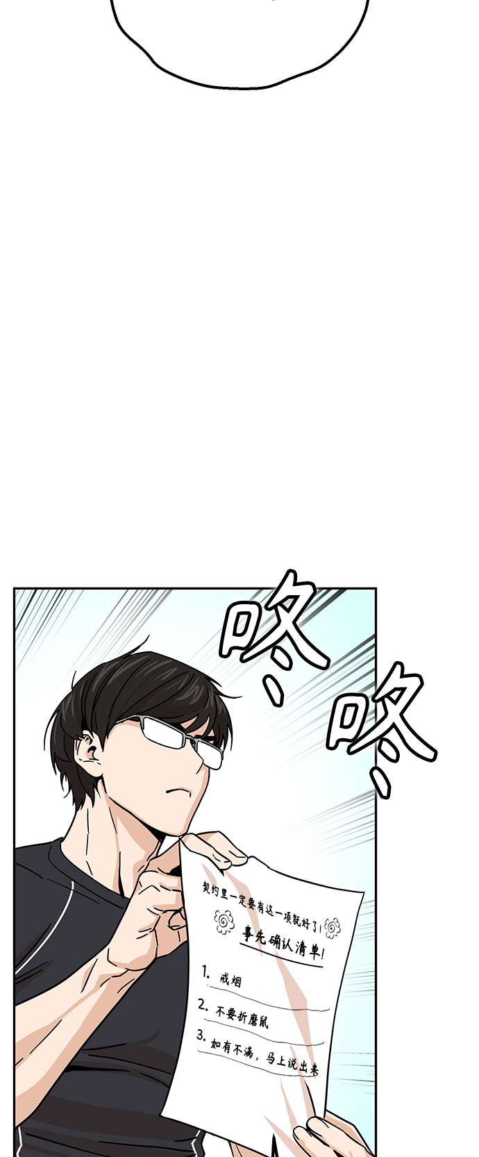 [第4话] 该契约在相互协议下26