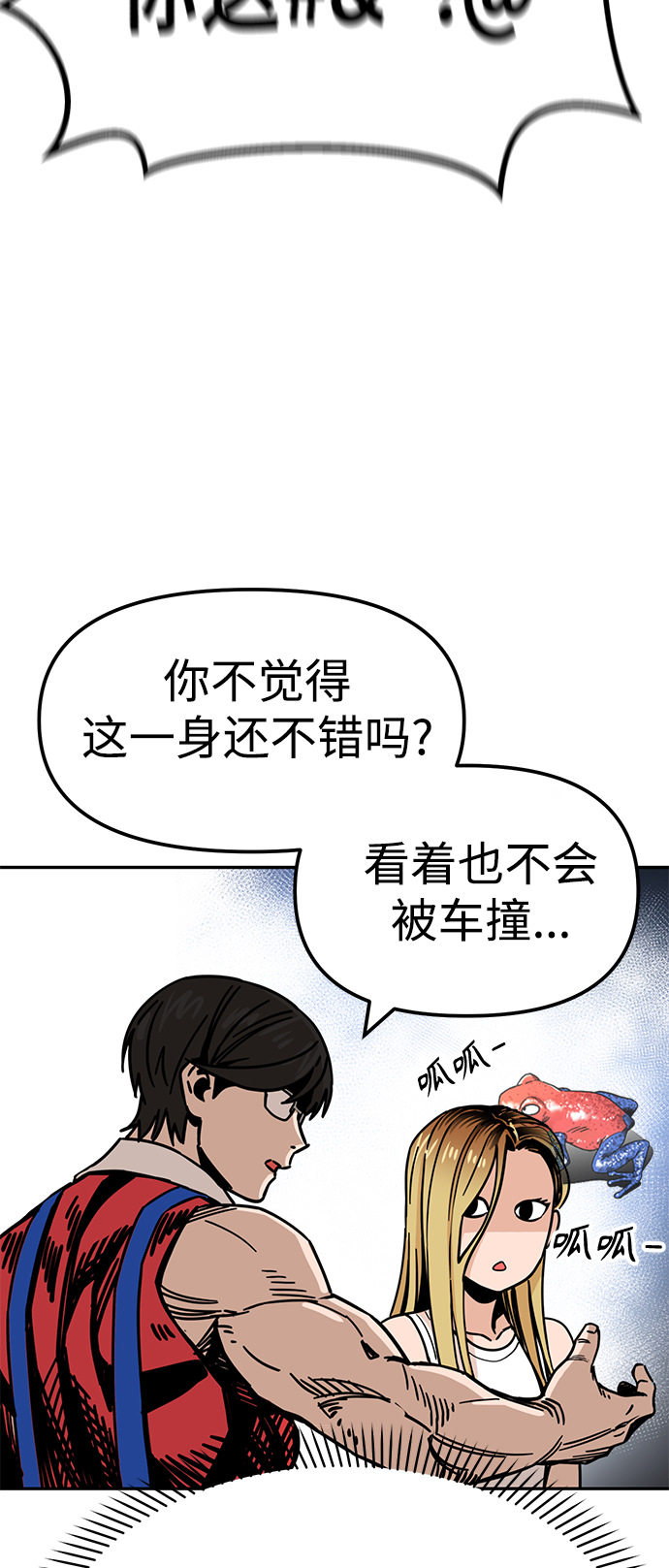 [第2话] 所以我们结婚了58