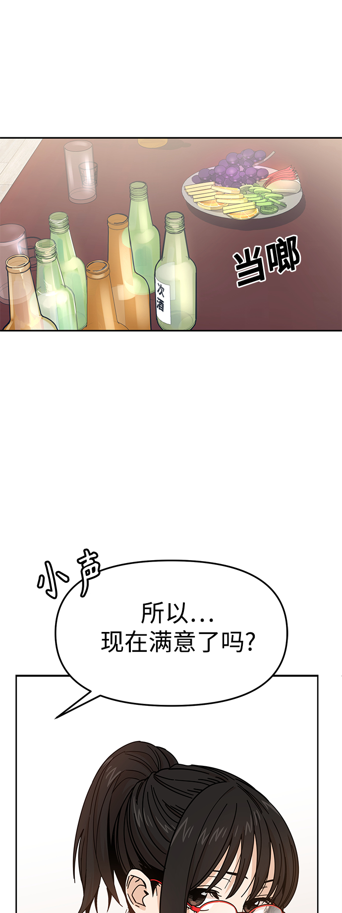 [第10话] 办吧66