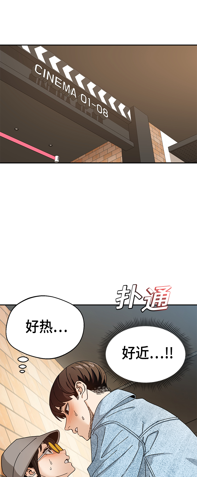 [第31话] 从早上开始？42