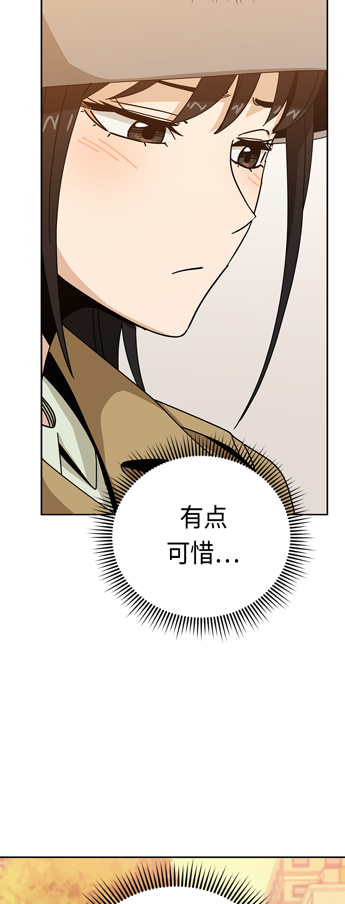 [第31话] 从早上开始？71