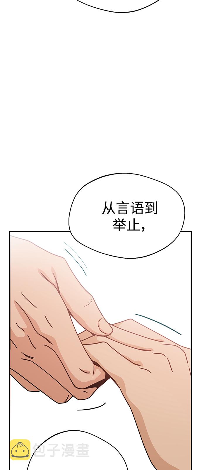 [第21话] 莫名其妙地令人生气83