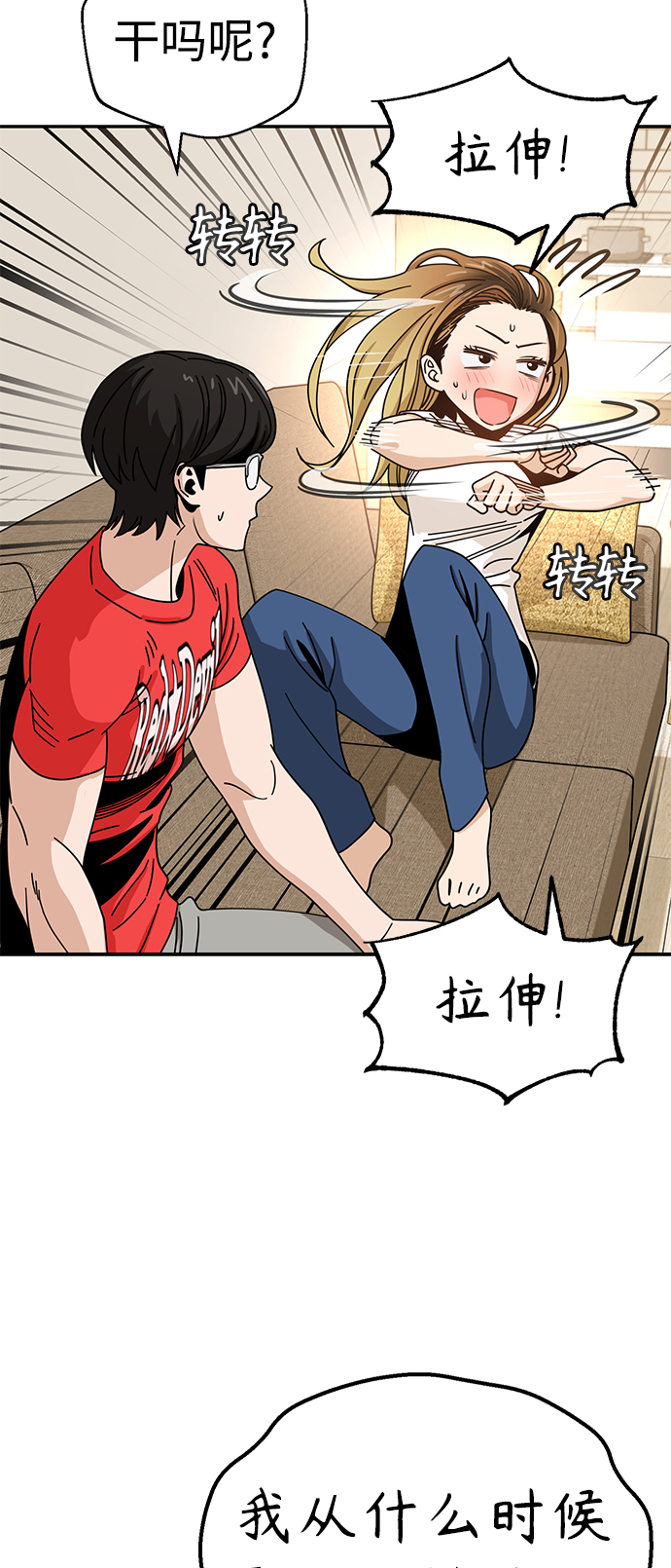 [第33话] 做得还真好34