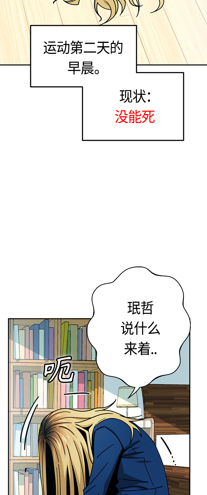 [第22话] 脸好烫71