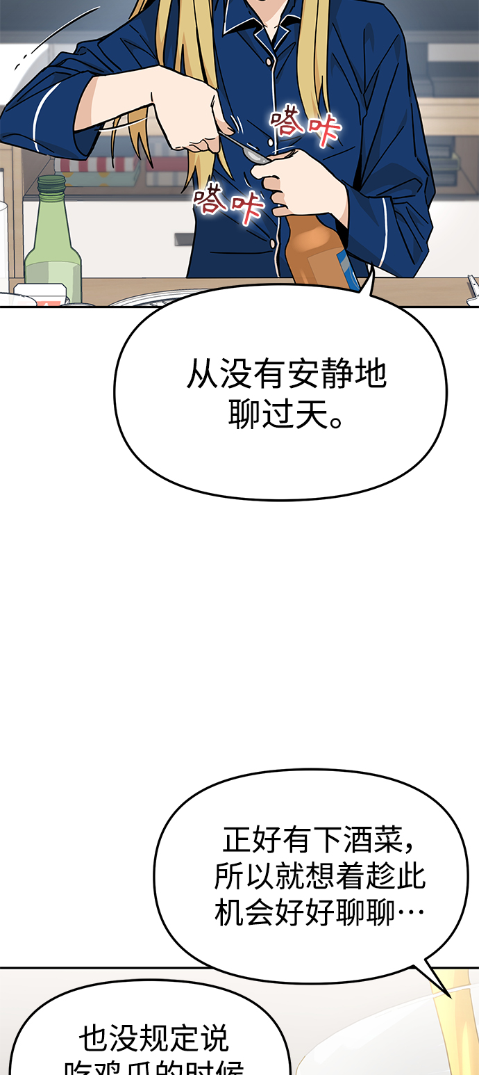 [第8话] CONTINUE…？17