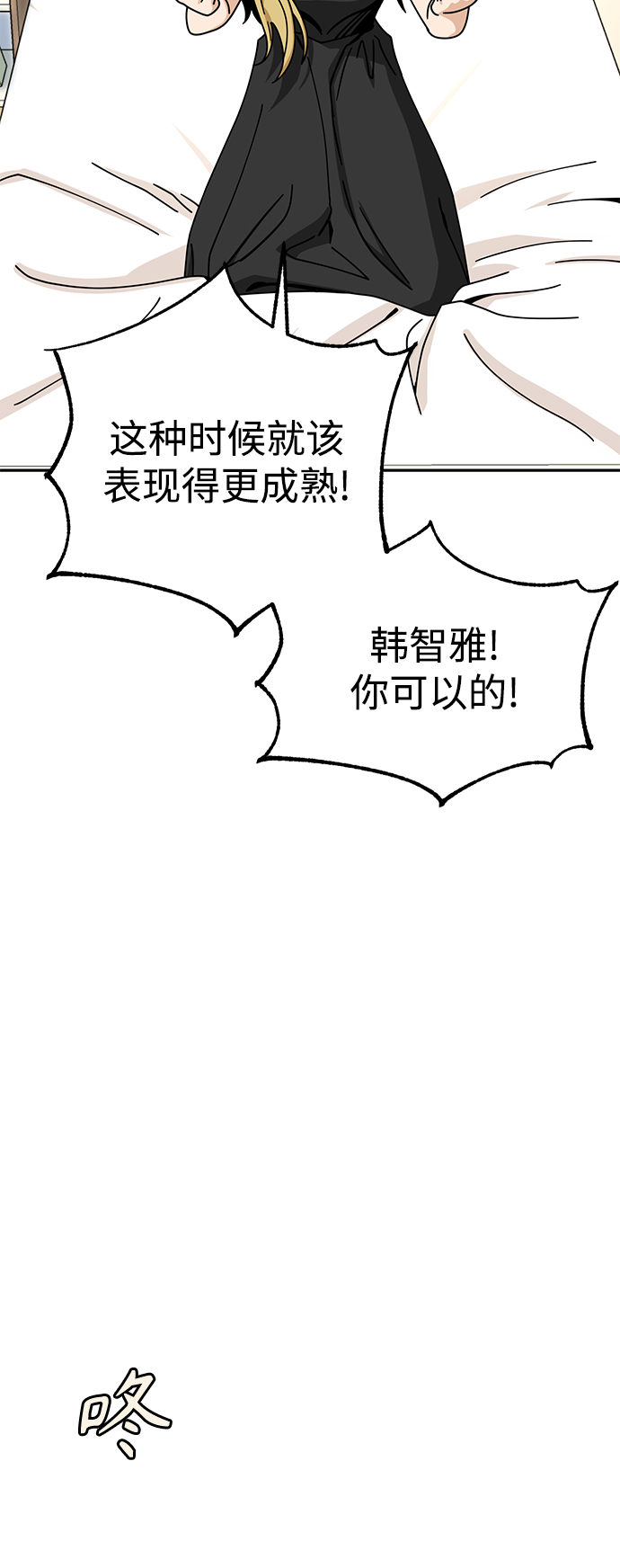 [第23话] 搞点氛围感罢了81