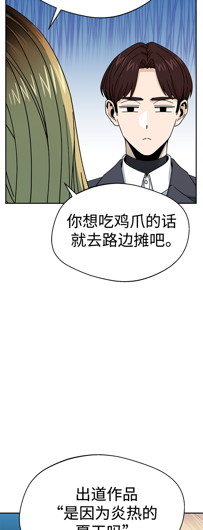 [第18话] 燃烧的鸡爪12
