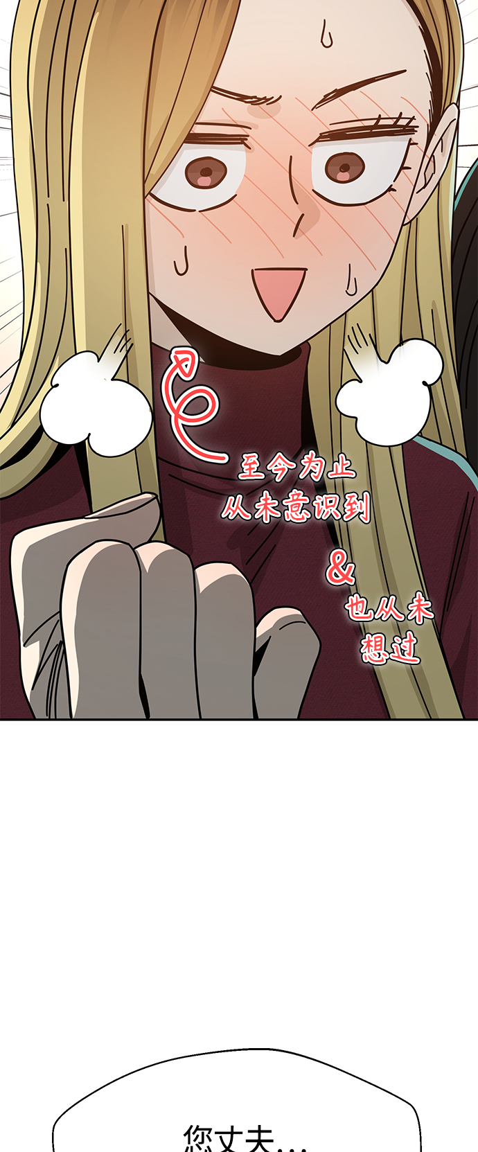 [第35话] 彻底战败49