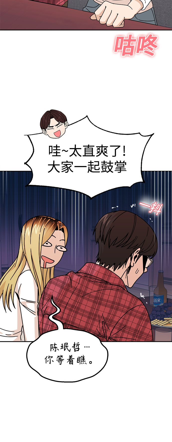 [第11话] 没说错32