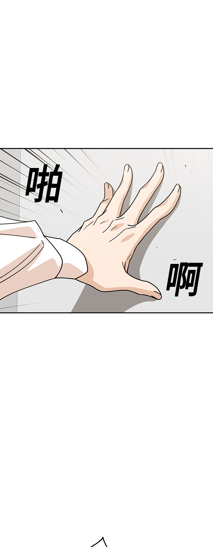 [第17话] 救救我1