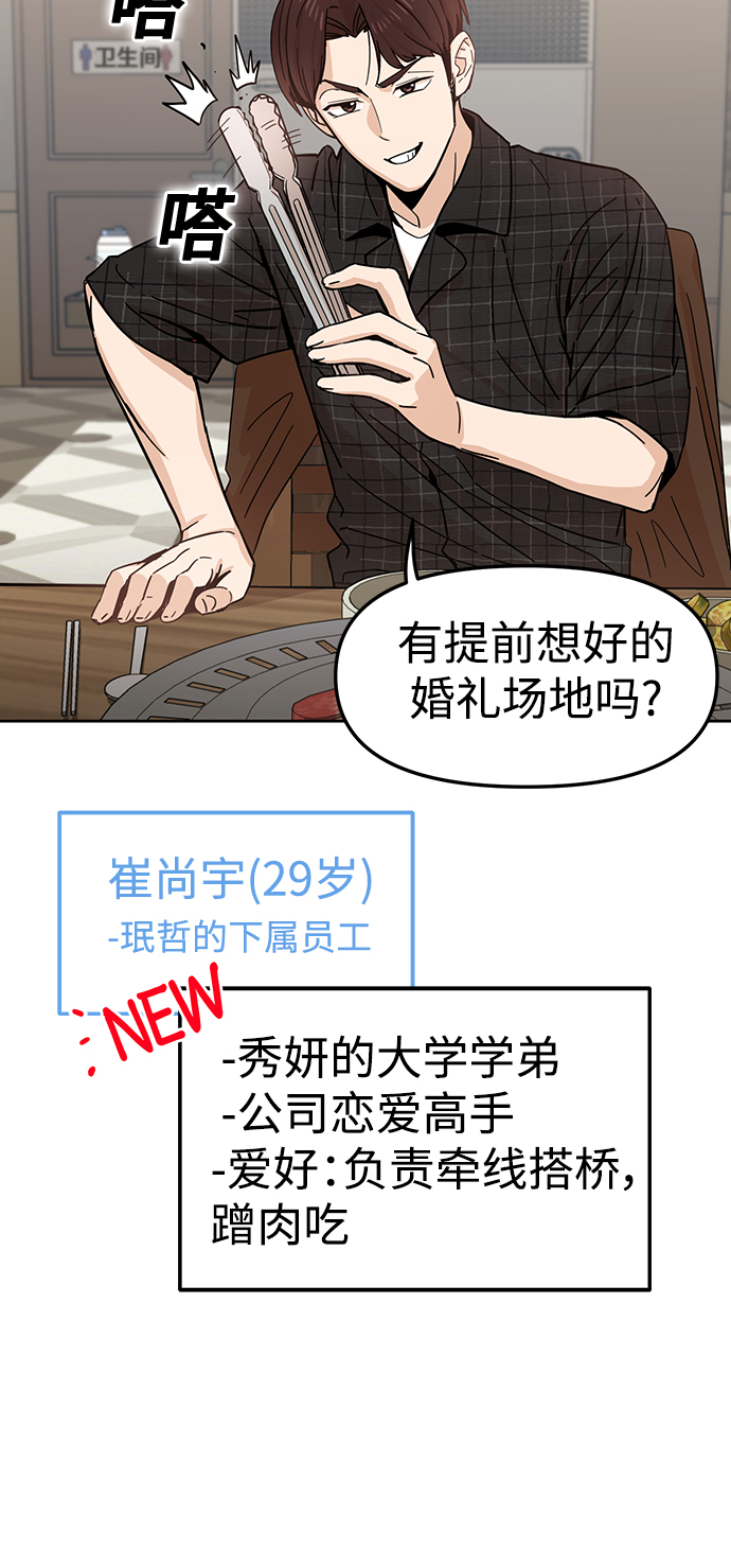 [第6话] 不是这样的63