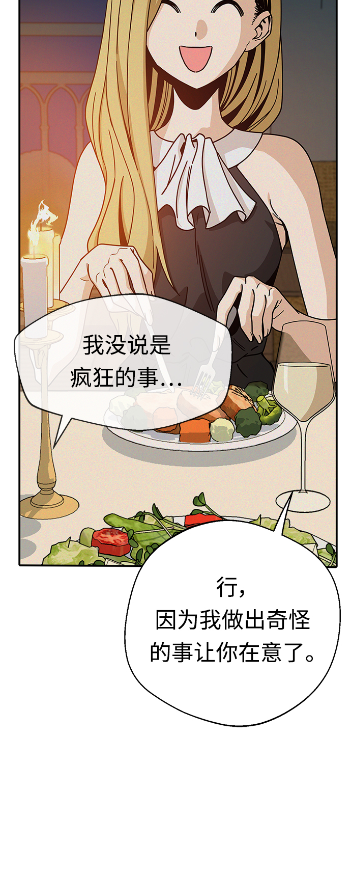 [第24话] 我也有话说14