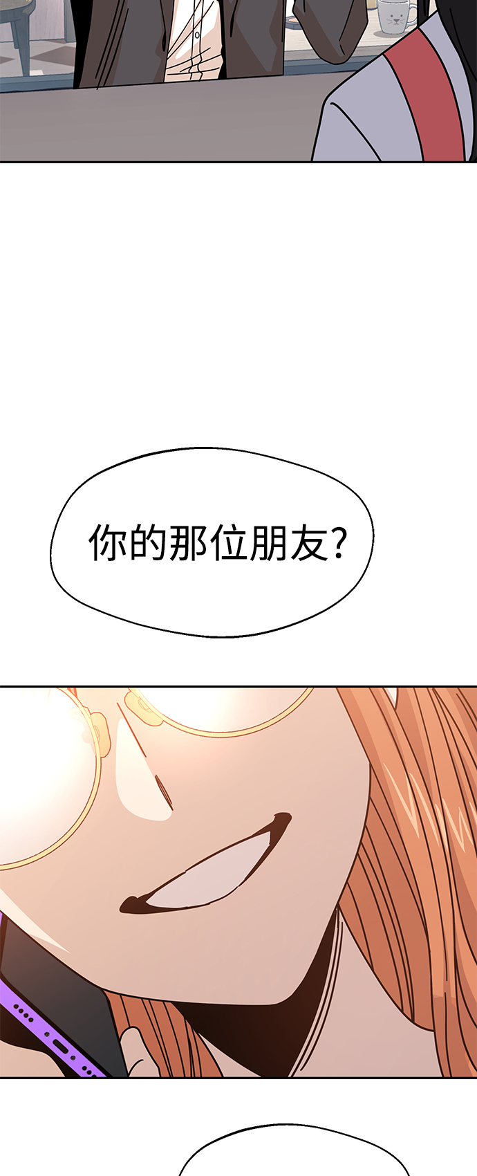 [第17话] 救救我69